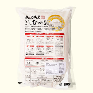 Niigata Koshihikari Rice